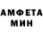 АМФЕТАМИН Розовый Willeny Almeida