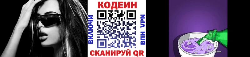 Купить закладки  Дигора  Codein напиток Lean (лин) 