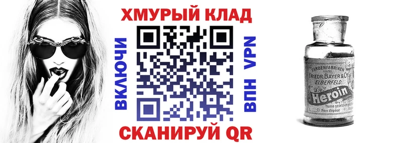 Героин VHQ  Купить закладки  Дигора 