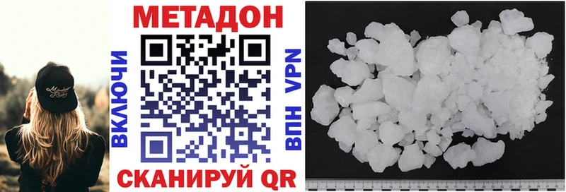 Метадон methadone Купить закладки Дигора